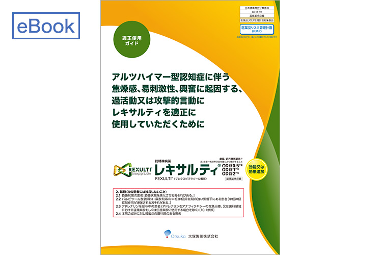認知症の薬物療法 Amazon.com.br eBooks Kindle: 認知症の最新医療Vol.4 No.2 特集