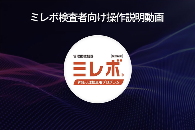 認知症 | 大塚製薬 医療関係者向け情報サイト