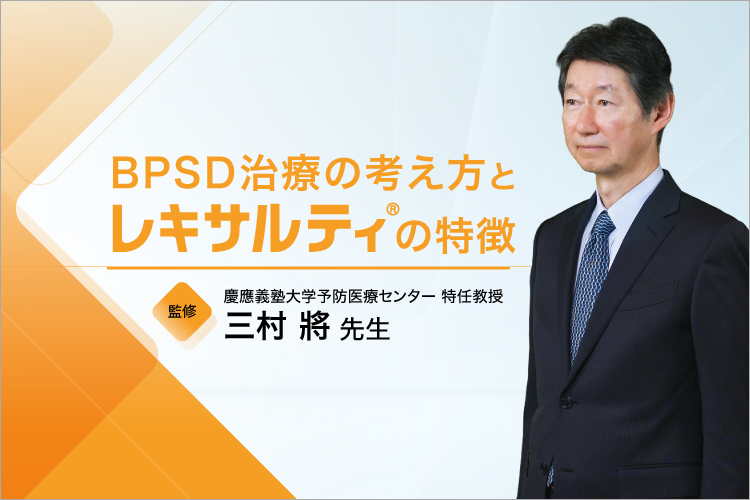 認知症 | 大塚製薬 医療関係者向け情報サイト