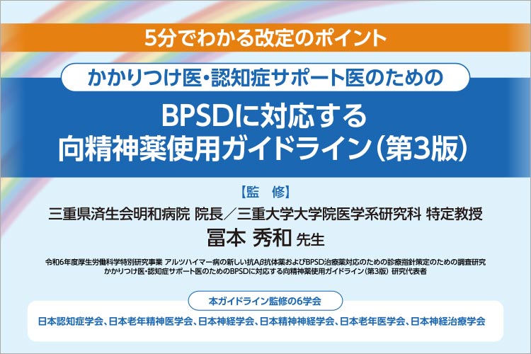 認知症 | 大塚製薬 医療関係者向け情報サイト