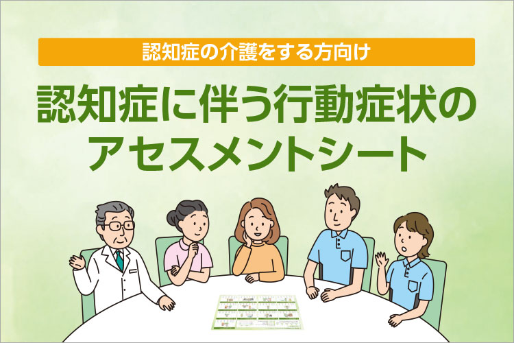 認知症 | 大塚製薬 医療関係者向け情報サイト