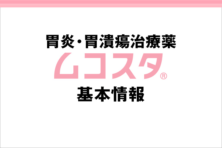消化管治療薬の考えかた，使いかた 消化管治療薬の考えかた，使いかた 改訂2版 | 松本 吏弘 |本