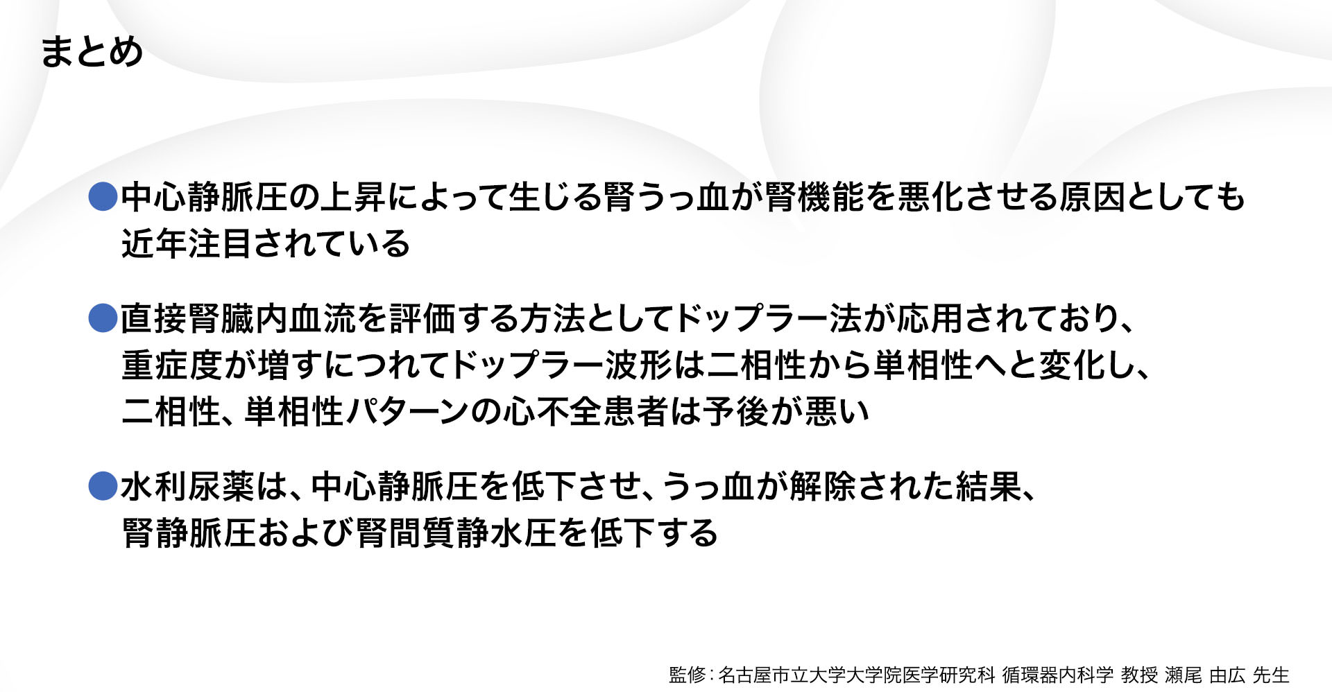 腎うっ血心不全 | 慢性腎不全 うっ血性心不全 アセス _ 急性・慢性心不全診療ガイドライン – UAUOB