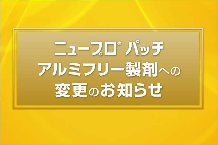 パーキンソン病 大塚製薬 医療関係者向け情報サイト