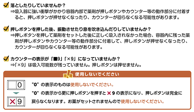 メプチン吸入液0 01 吸入液ユニット0 3ml 吸入液ユニット0 5ml 大塚製薬 医療関係者向け情報サイト