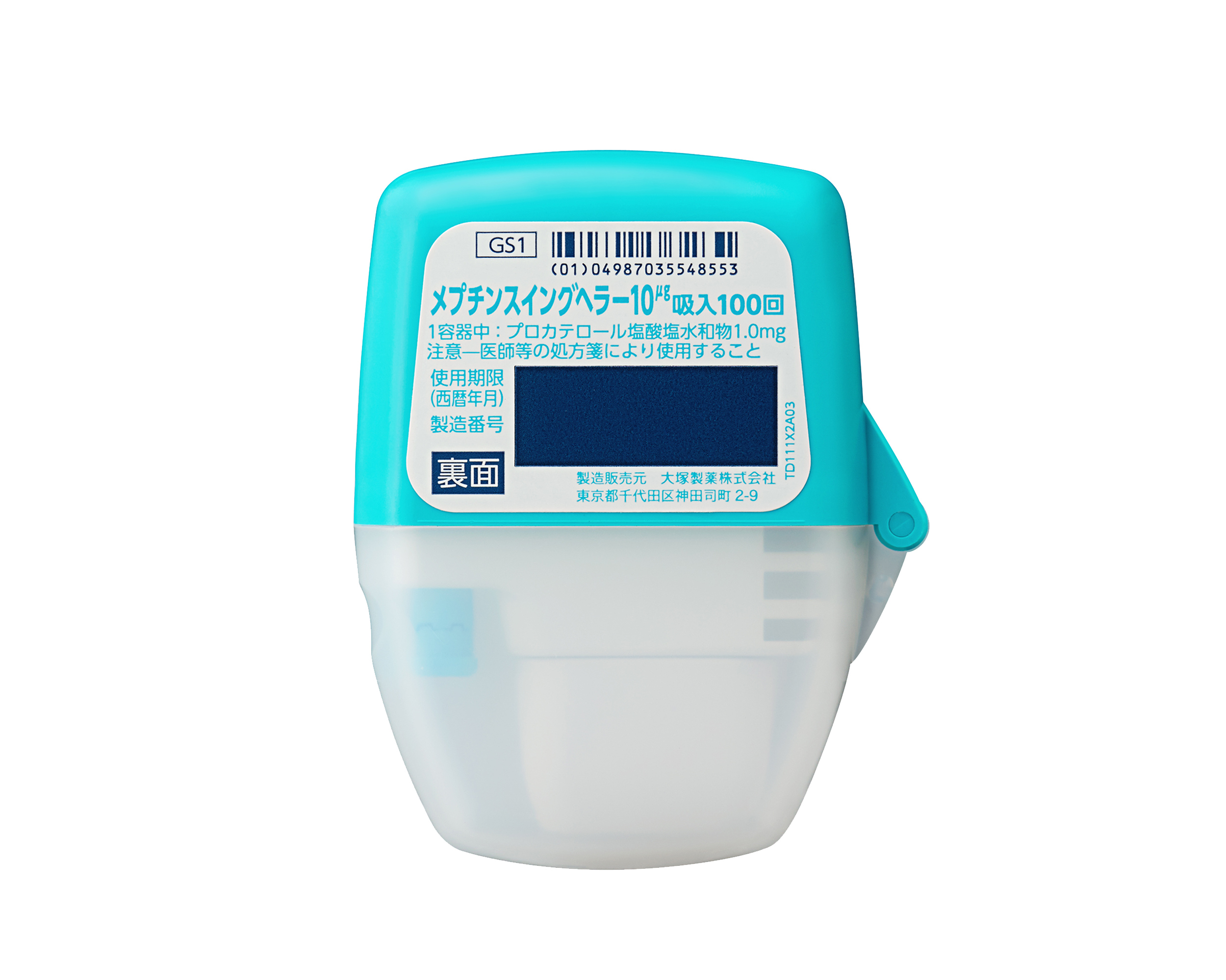 薬品紹介 塩酸について