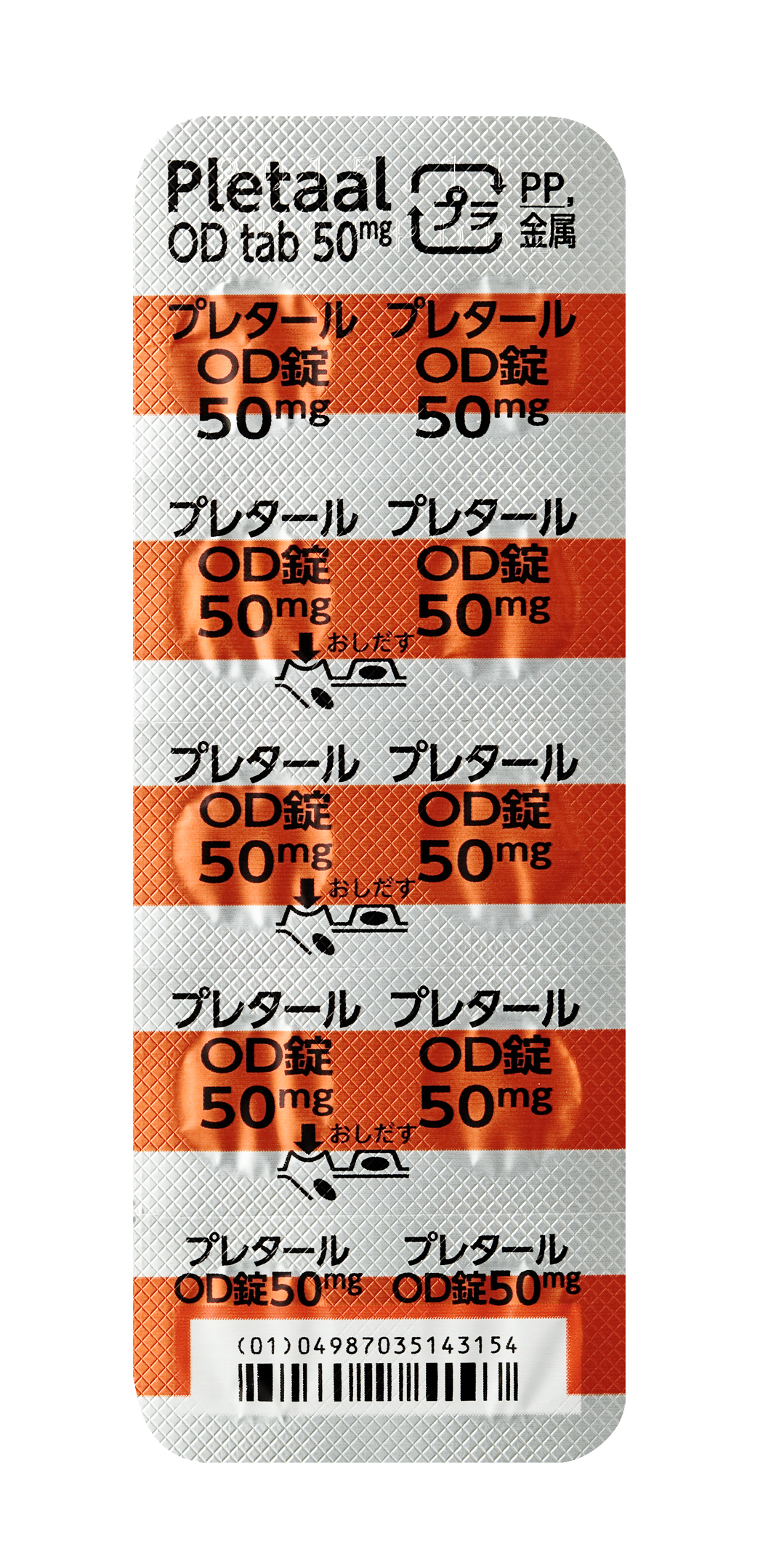 人気のファッションブランド！ 製剤写真 | 大塚製薬 医療関係者向け情報サイト 自然科学と技術