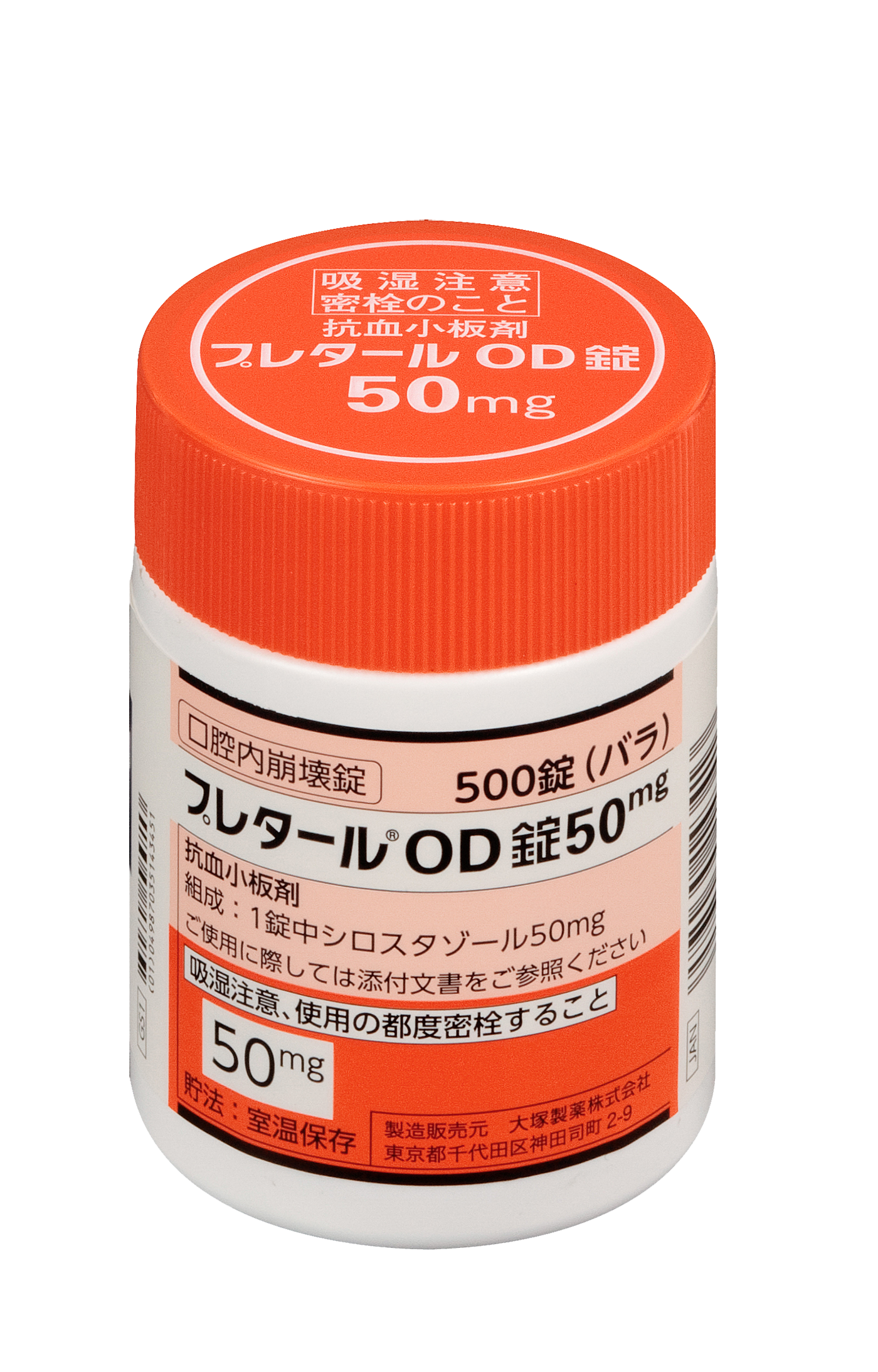 製剤写真 | 大塚製薬 医療関係者向け情報サイト