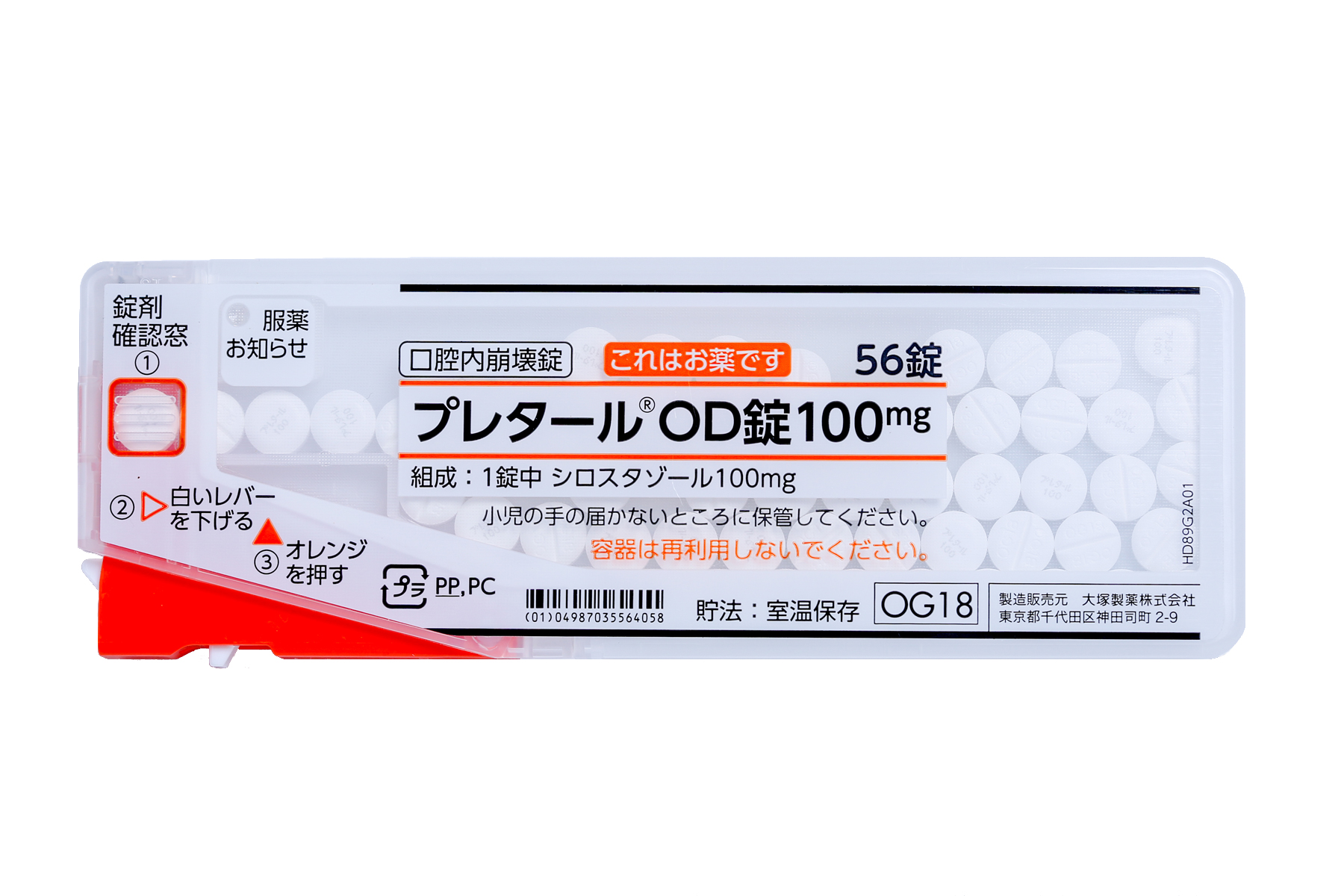 製剤写真 大塚製薬 医療関係者向け情報サイト