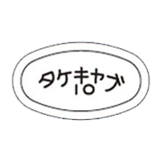 識別コード一覧 | 大塚製薬 医療関係者向け情報サイト