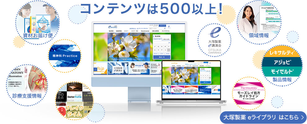 コンテンツは500以上！