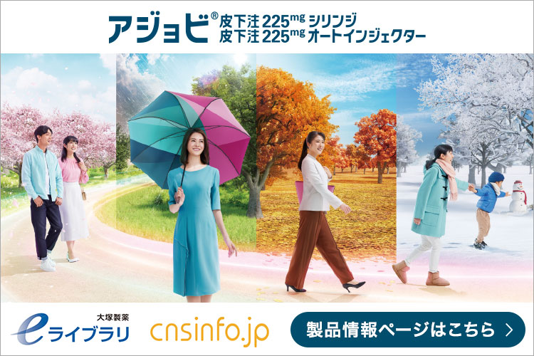 アジョビ製品情報ページはこちら