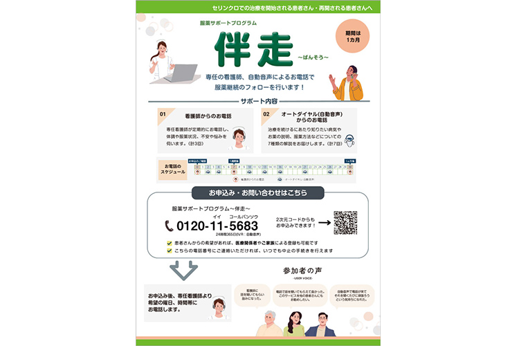 セリンクロ / Selincro 製品情報 | 大塚製薬 医療関係者向け情報