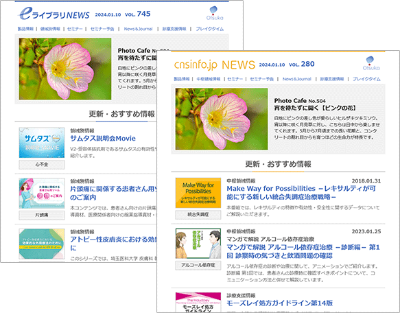 会員サイトのご案内 | 大塚製薬 医療関係者向け情報サイト 会員サイトのご案内 | 大塚製薬 医療関係者向け情報サイト
