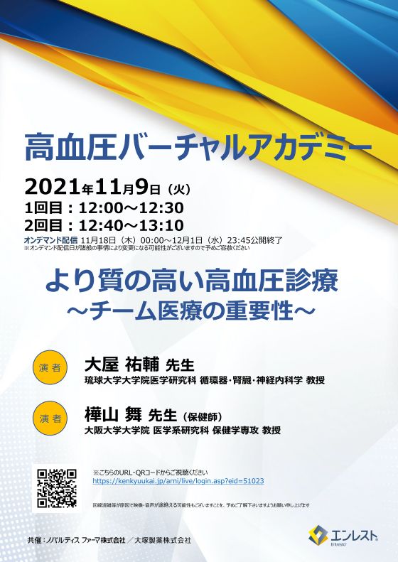 大塚製薬 医療関係者向け情報サイト