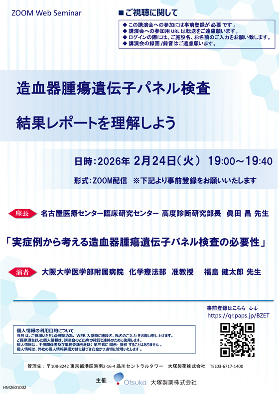クイックナビ-COVID19 Ag | 大塚製薬 医療関係者向け情報サイト