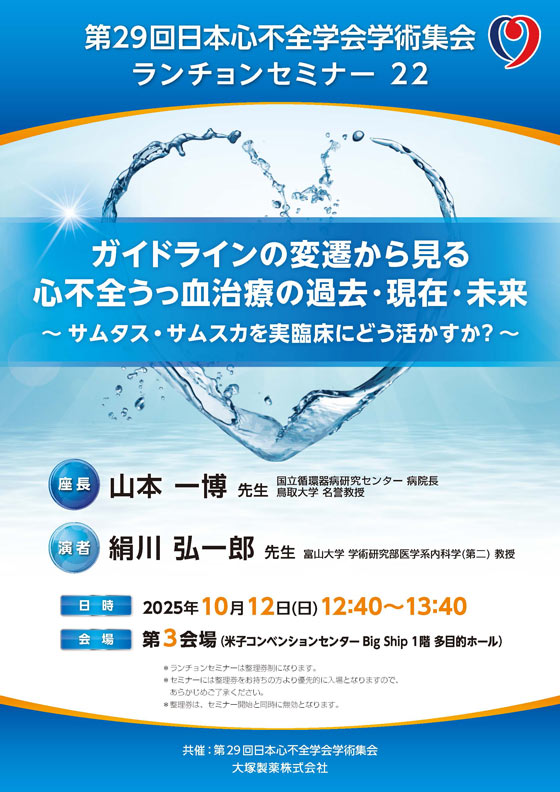 サムタス点滴静注用 / Samtasu 製品情報 | 大塚製薬 医療関係者