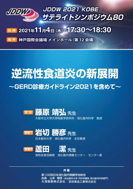 ボノサップパック400 800 大塚製薬 医療関係者向け情報サイト ボノサップパック400 800 大塚製薬 医療関係者向け情報サイト