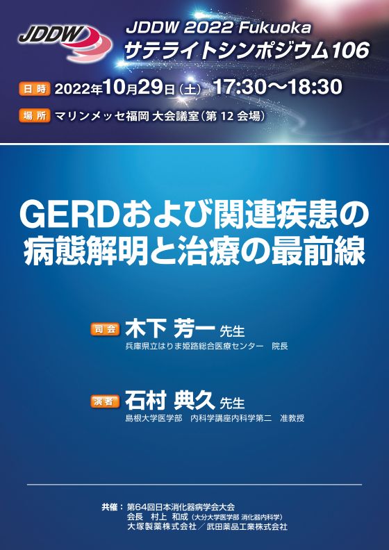 タケキャブ錠10mg mg 大塚製薬 医療関係者向け情報サイト