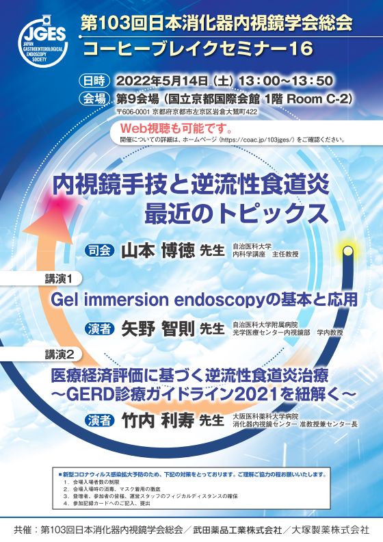 タケキャブ錠10mg mg 大塚製薬 医療関係者向け情報サイト