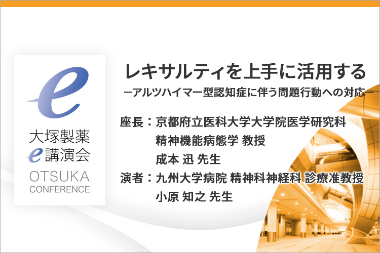 大塚製薬 医療関係者向け情報サイト