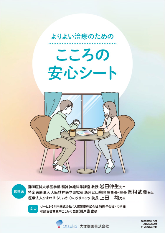 大塚製薬 - 専用ページ 資材お届け便 | 大塚製薬 医療関係者向け情報サイト