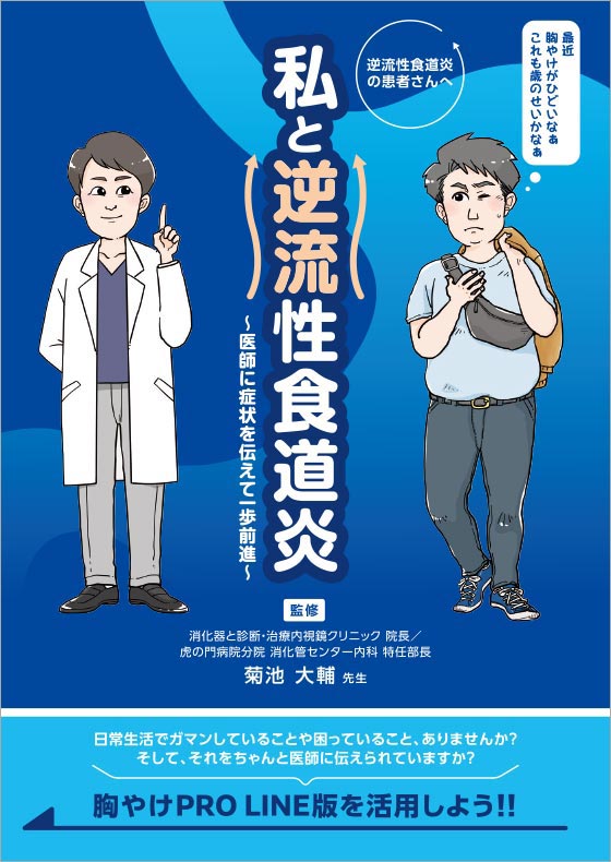 資材お届け便 | 大塚製薬 医療関係者向け情報サイト