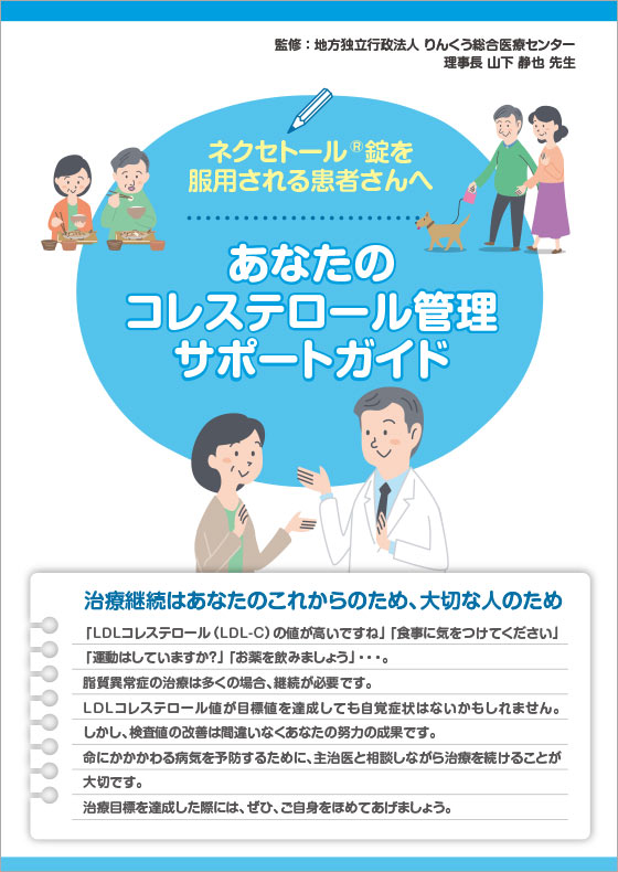 資材お届け便 | 大塚製薬 医療関係者向け情報サイト