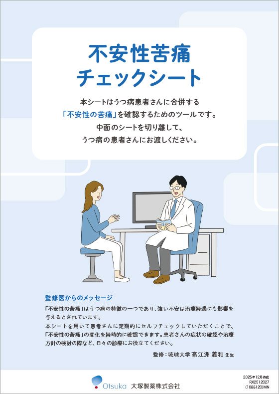 資材お届け便 | 大塚製薬 医療関係者向け情報サイト