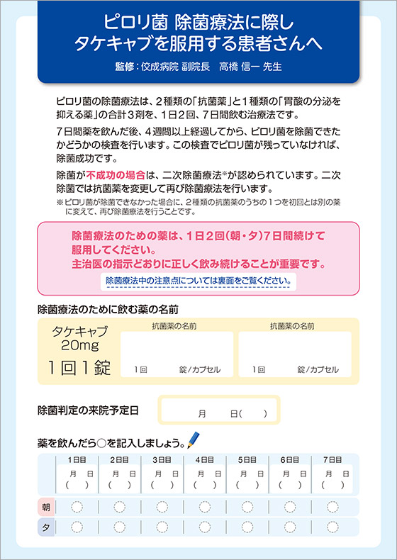 タケキャブ錠10mg mg 大塚製薬 医療関係者向け情報サイト