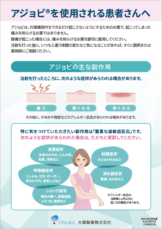 臨床医の注射と処方 : 適切で安全な処方の実際 臨床医の注射と