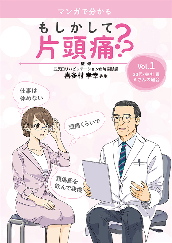 アジョビ皮下注225mgシリンジ | 大塚製薬 医療関係者向け情報サイト アジョビ皮下注225mgシリンジ | 大塚製薬 医療関係者向け情報サイト