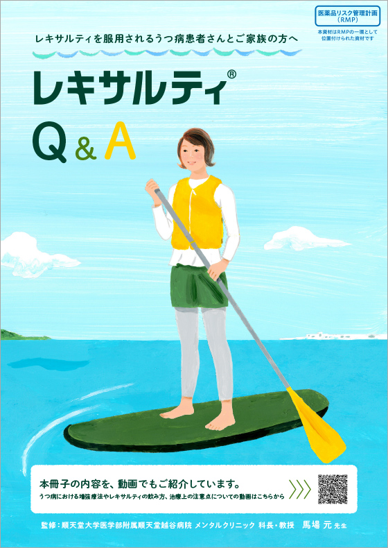レキサルティOD錠0.5mg、1mg、2mg | 大塚製薬 医療関係者向け
