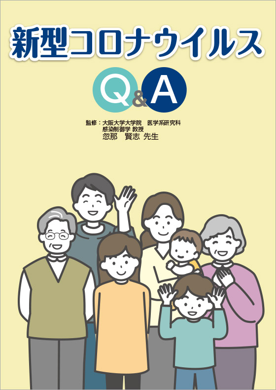 大塚製薬 - 専用ページ 資材お届け便 | 大塚製薬 医療関係者向け情報サイト