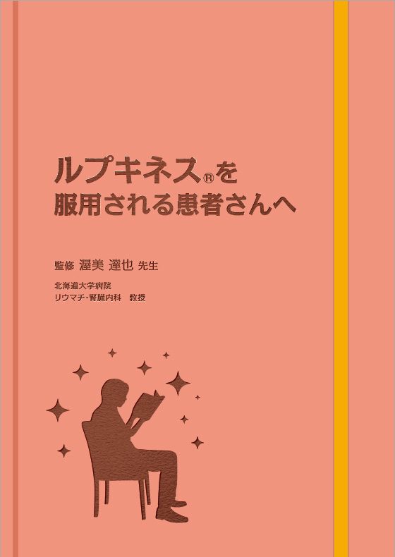 資材お届け便 | 大塚製薬 医療関係者向け情報サイト